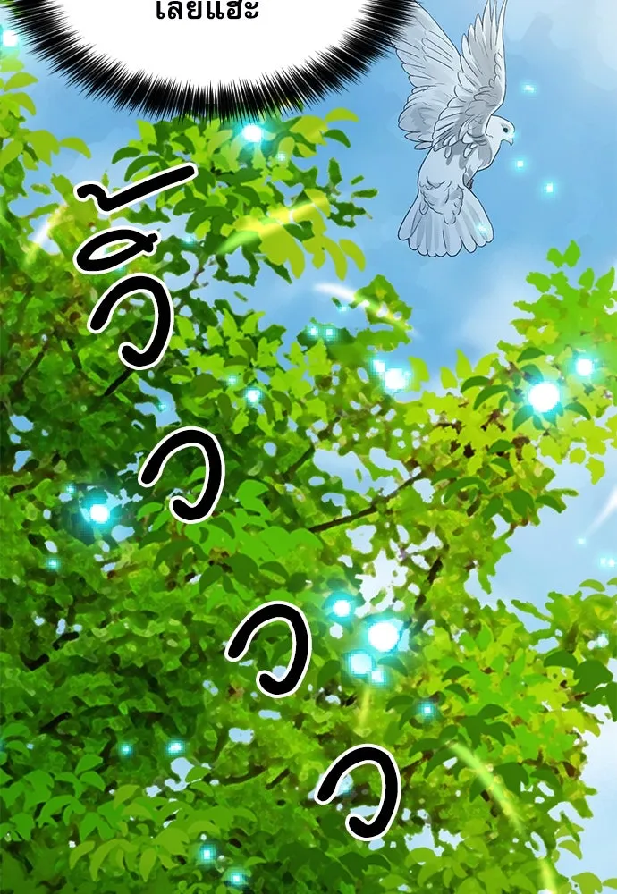 ดรูอิดแห่งสถานีโซล ตอนที่ 157 รูปที่ 139