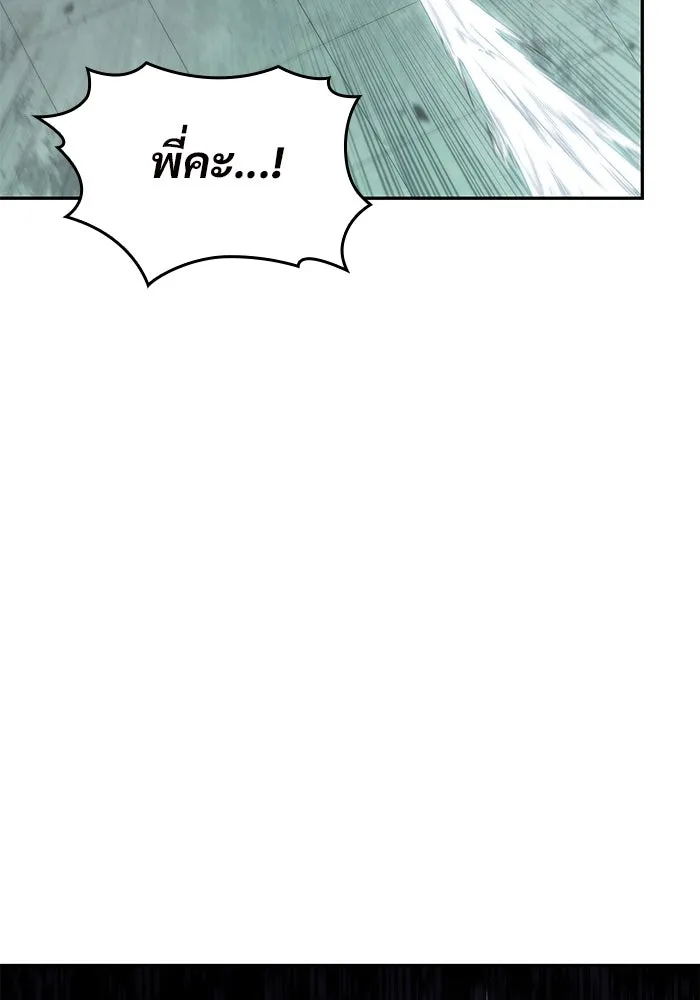 ผู้เล่นหน้าใหม่เลเวลแมกซ์ ตอนที่ 64 ไหโสโครก (1) รูปที่ 140