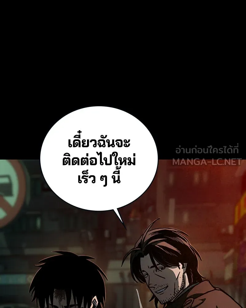 เกาลูน  ซาโรกา ตอนที่ 7 รูปที่ 150