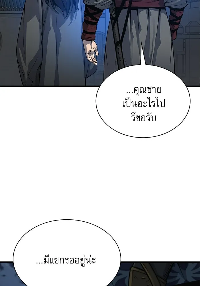 ลับลางลวง ตอนที่ 104 ตัวแปร รูปที่ 13