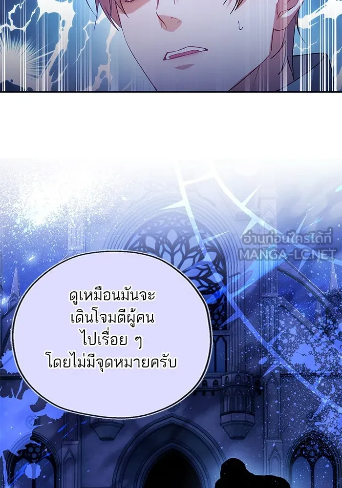หวานใจสุดโหดโหมดเชื่อง ตอนที่ 68 รูปที่ 42