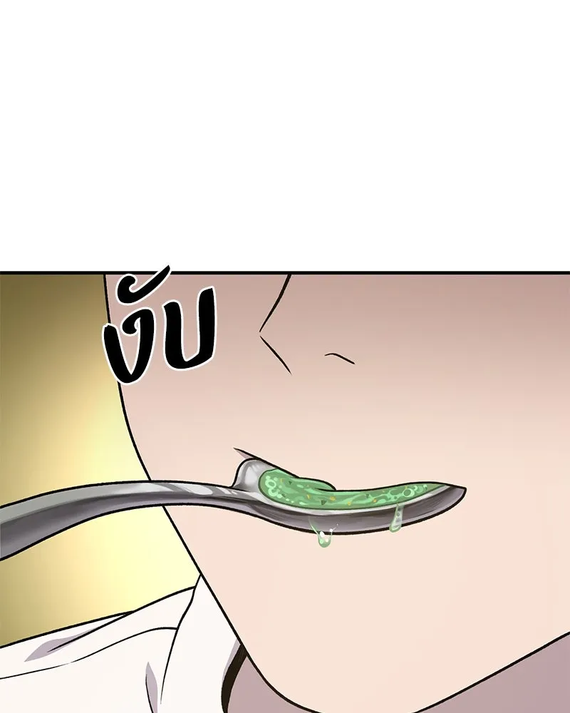 ปลูกผักพิชิตหอคอย ตอนที่ 47 รูปที่ 23