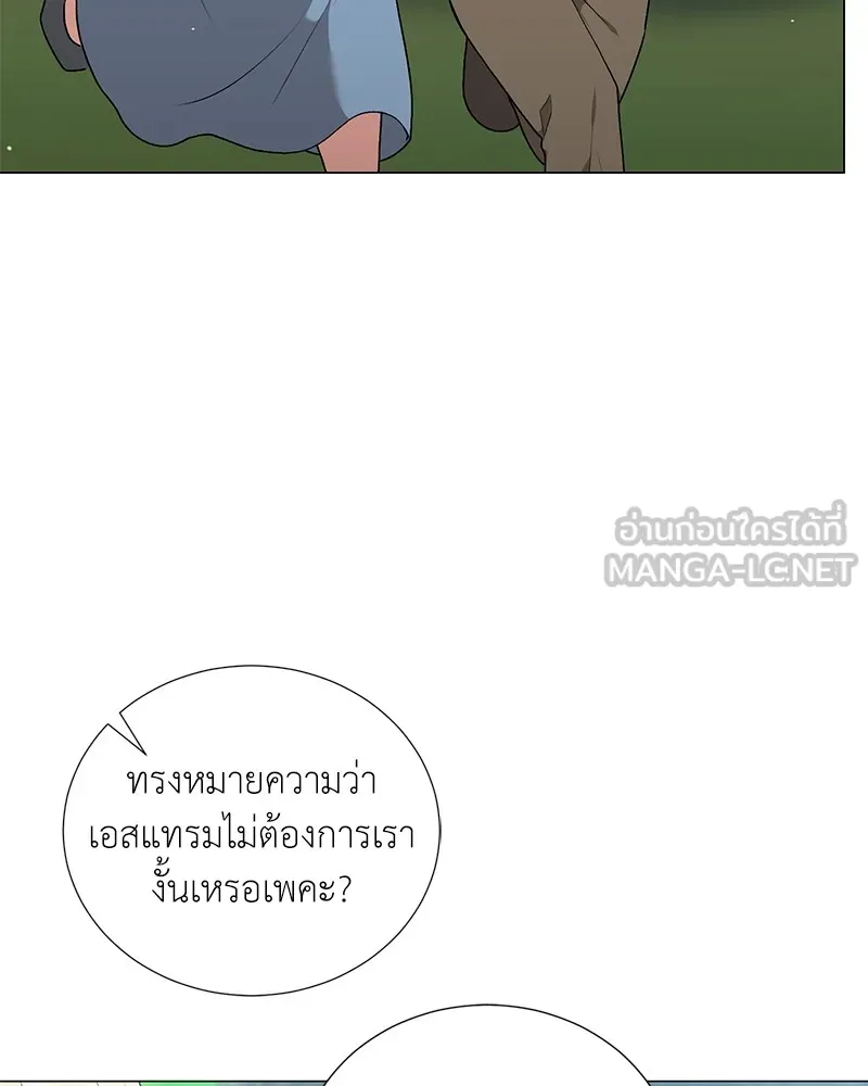 คนสวนโลกฮันเตอร์ ตอนที่ 58 รูปที่ 42