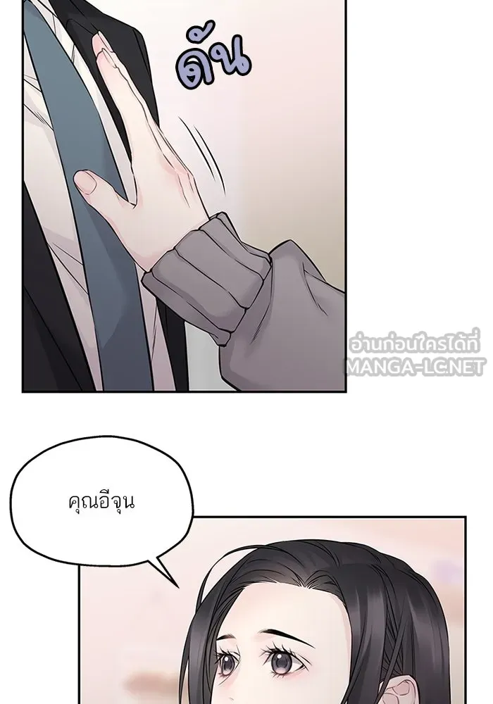 สลับรัก สลับชะตา ตอนที่ 65 รูปที่ 42