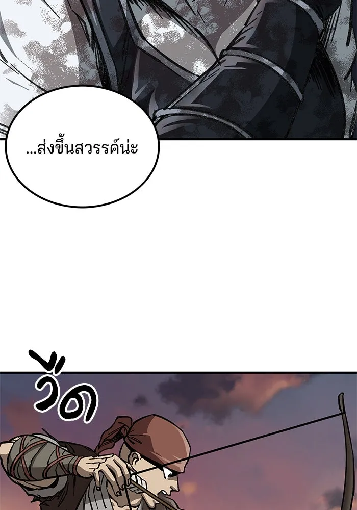 คุณปู่จอมยุทธกับหลานสาวสุดแกร่ง ตอนที่ 8 รูปที่ 65