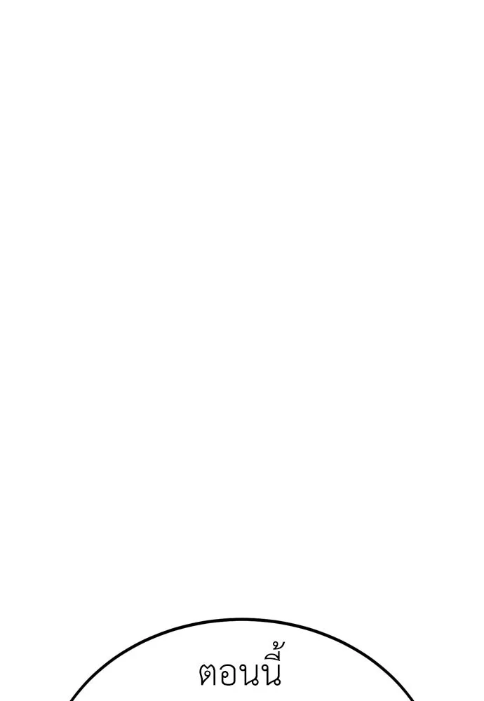 ไอ้เพลเยอร์นั่น ฉันฆ่ามันเอง ตอนที่ 33 รูปที่ 65