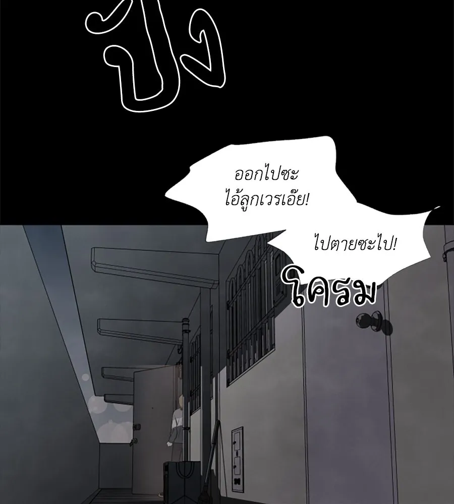 เหตุผลของคนไม่อยากอยู่ ตอนที่ 1 รูปที่ 43