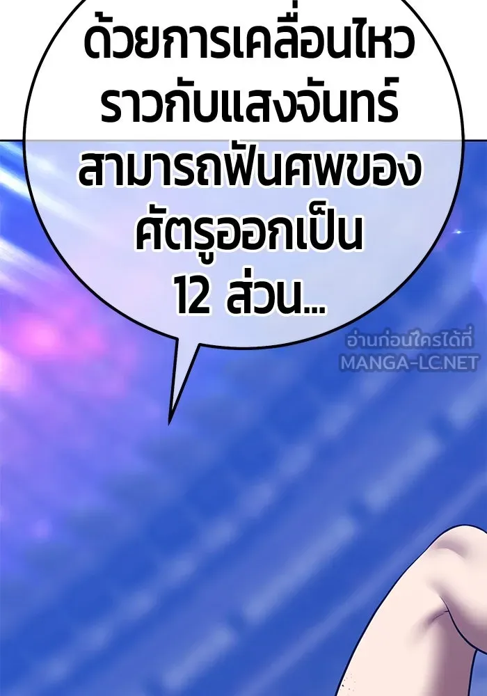 +99 ท่อนไม้พร้อมบวก ตอนที่ 37 คิงสไลม์ (1) รูปที่ 369