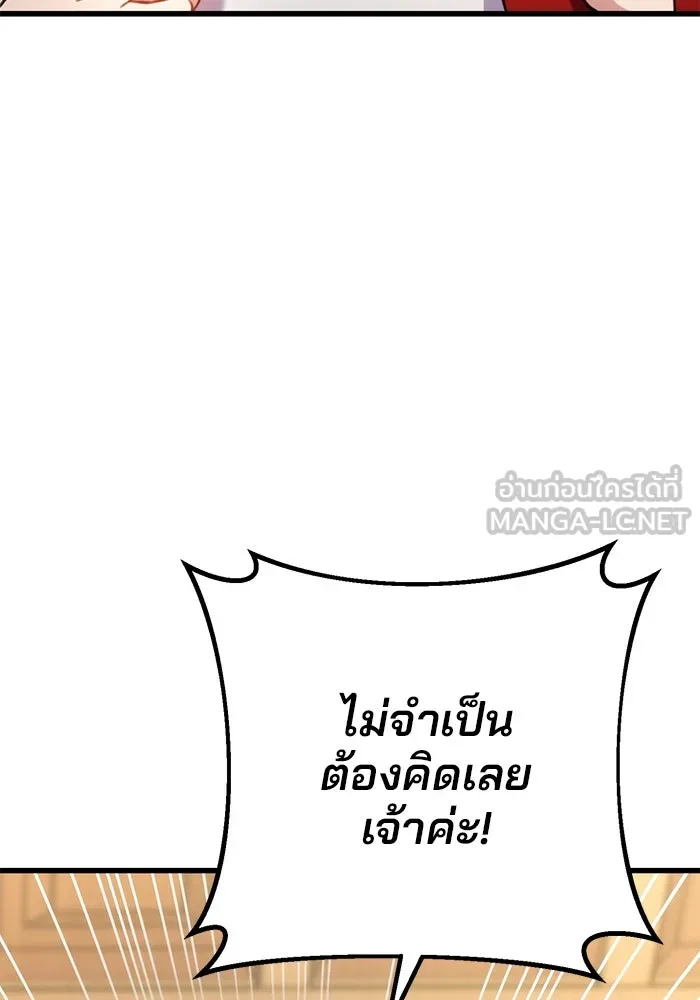 ดาบแห่งจักรพรรดิ ตอนที่ 18 รูปที่ 30