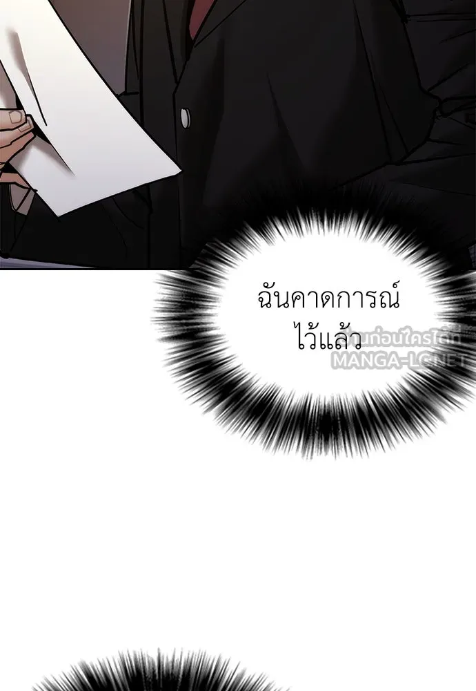 สุภาพบุรุษสูทดำ ตอนที่ 6 รูปที่ 42