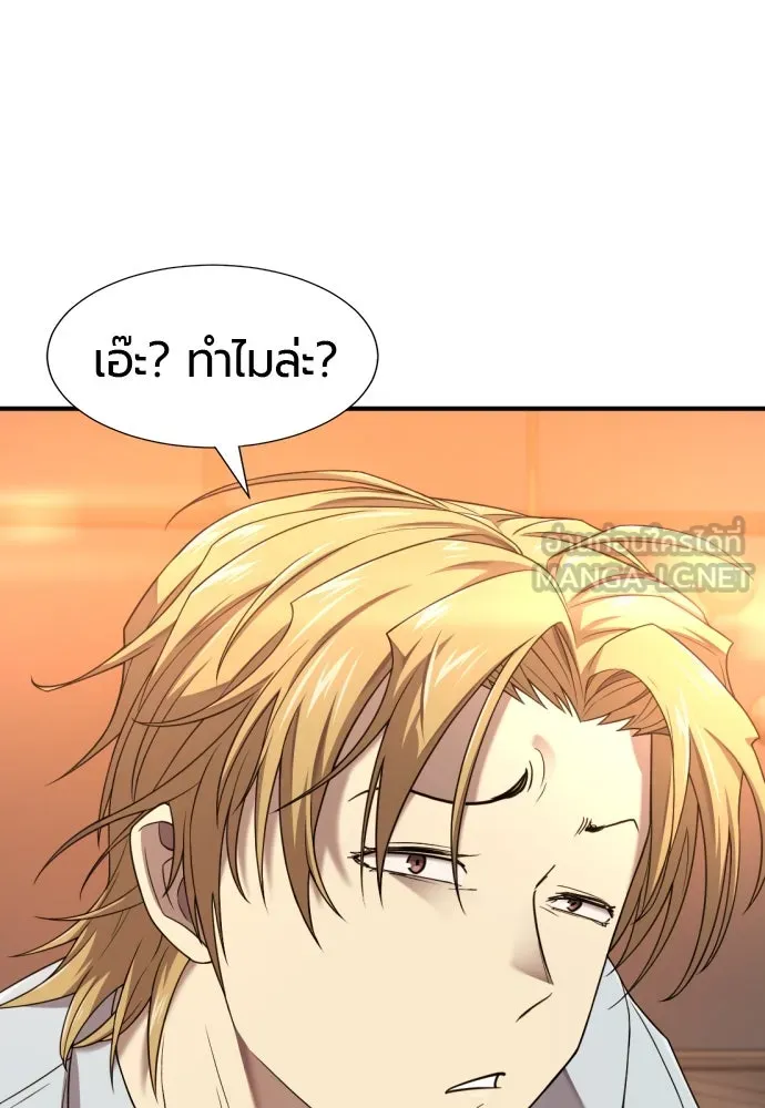 ยอดสถาปนิกผู้พิทักษ์อาณาจักร ตอนที่ 207 รูปที่ 96