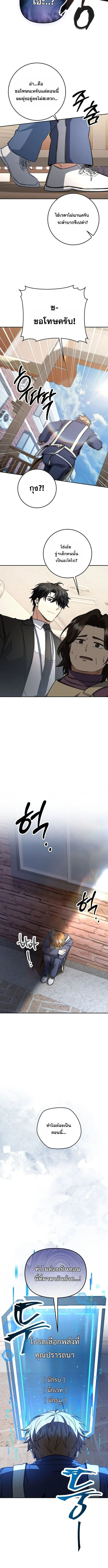 Return of the Sword God-Rank Civil Servant ตอนที่ ตอนที่ 67 รูปที่ 12