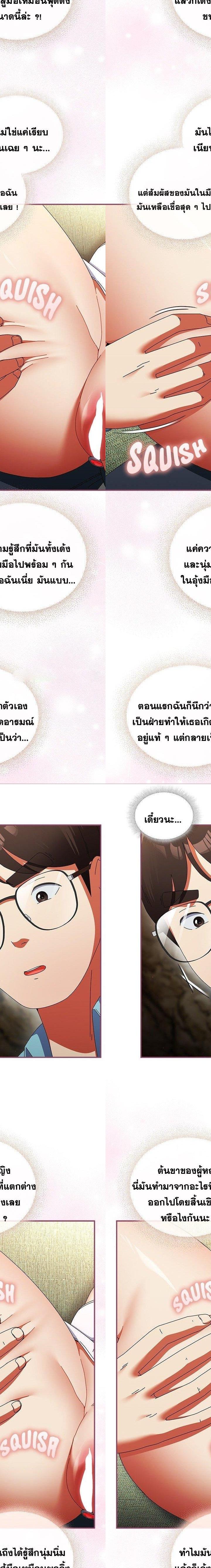 Take a Photo of Me ตอนที่ 22 14