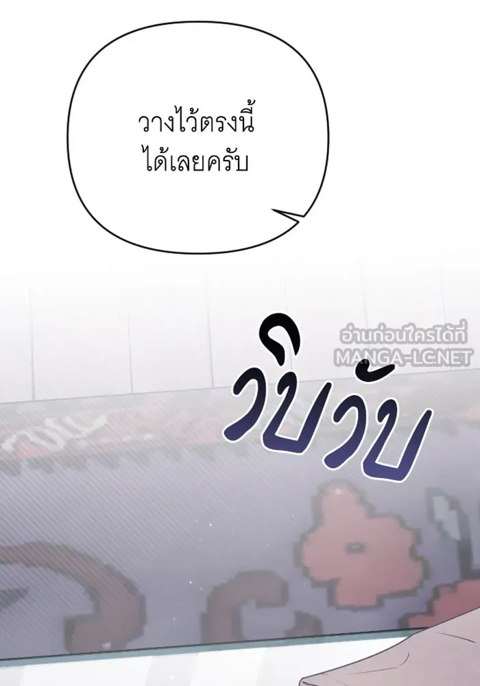 จำเลยหัวใจ ตอนที่ 9 รูปที่ 69