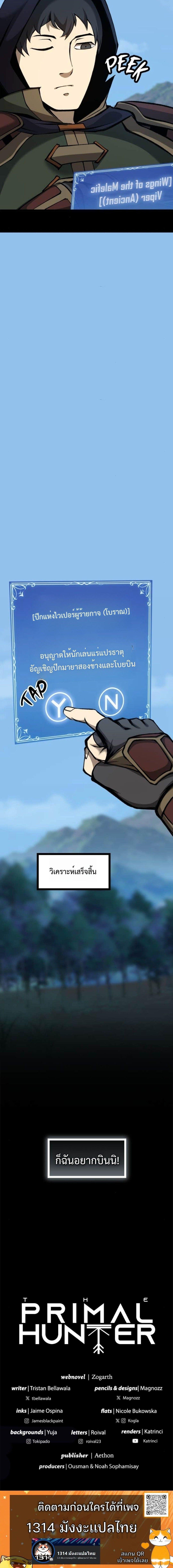 Manga-lc-com อ่านมังงะ อ่านการ์ตูน ออนไลน์ ฟรี The Primal Hunter ตอนที่ 1 2 3 4 5 6 7 8 9 10 11 12 13 14 ฟรี ไม่มีโฆษณา Manga-lc - อ่าน มังงะ อ่าน การ์ตูน ออนไลน์ อ่านมังงะ ฟรี