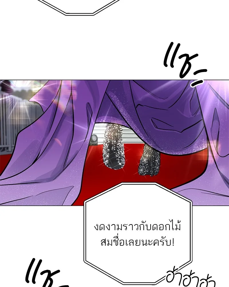 ตำนานเทพธิดาตกสวรรค์ ตอนที่ 1 รูปที่ 20