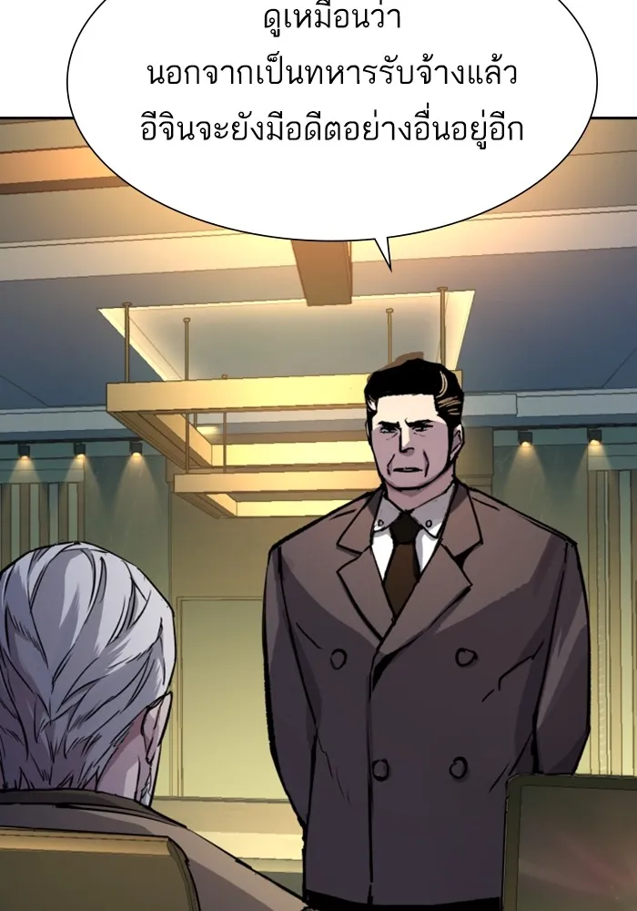 พี่ชายสายบอดี้การ์ด ตอนที่ 139 รูปที่ 91
