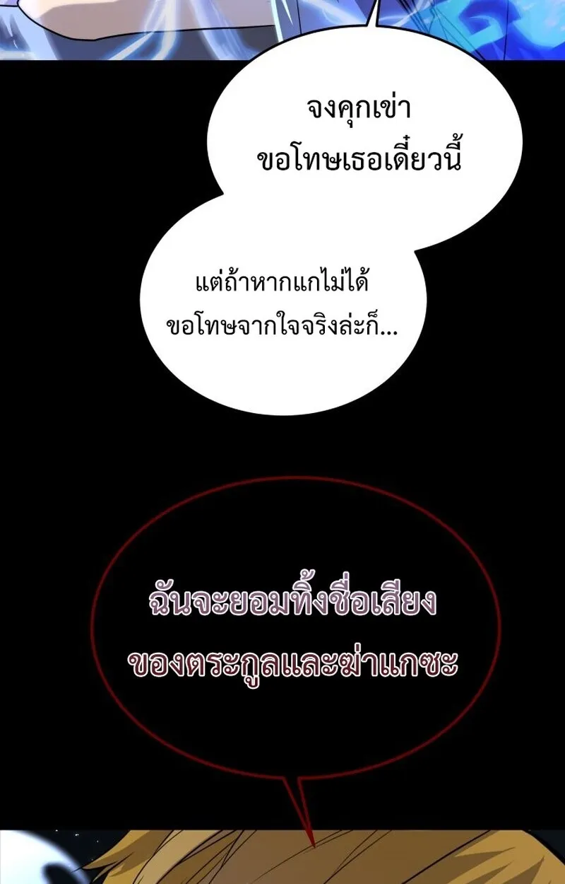 Player of a Fallen Noble Family ตอนที่ ตอนที่ 7 รูปที่ 22