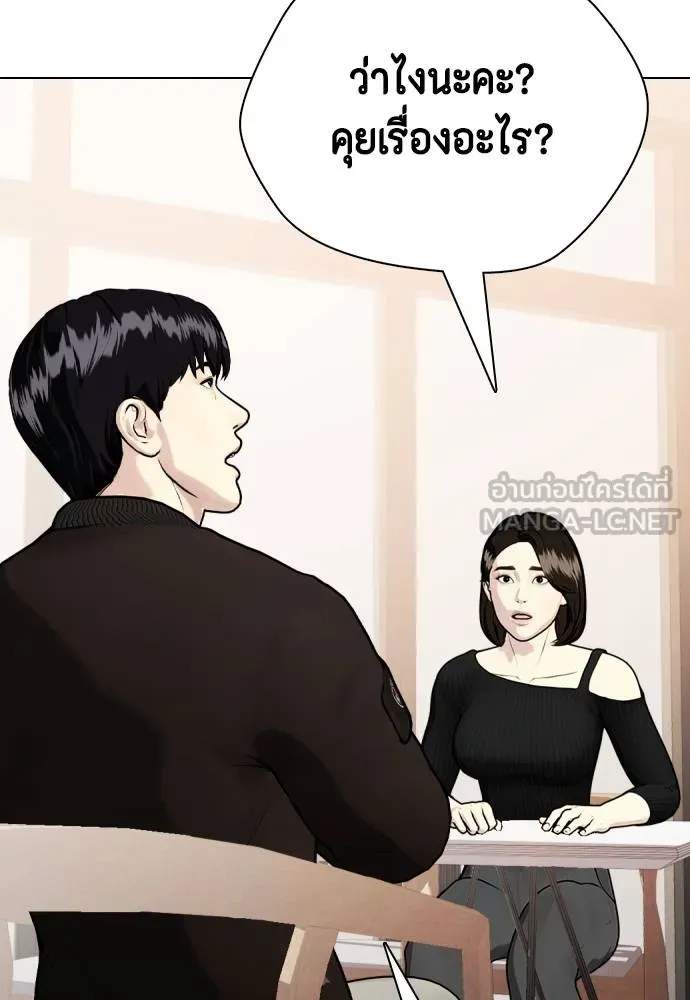 หมาหัวเน่า ตอนที่ 108 รูปที่ 185