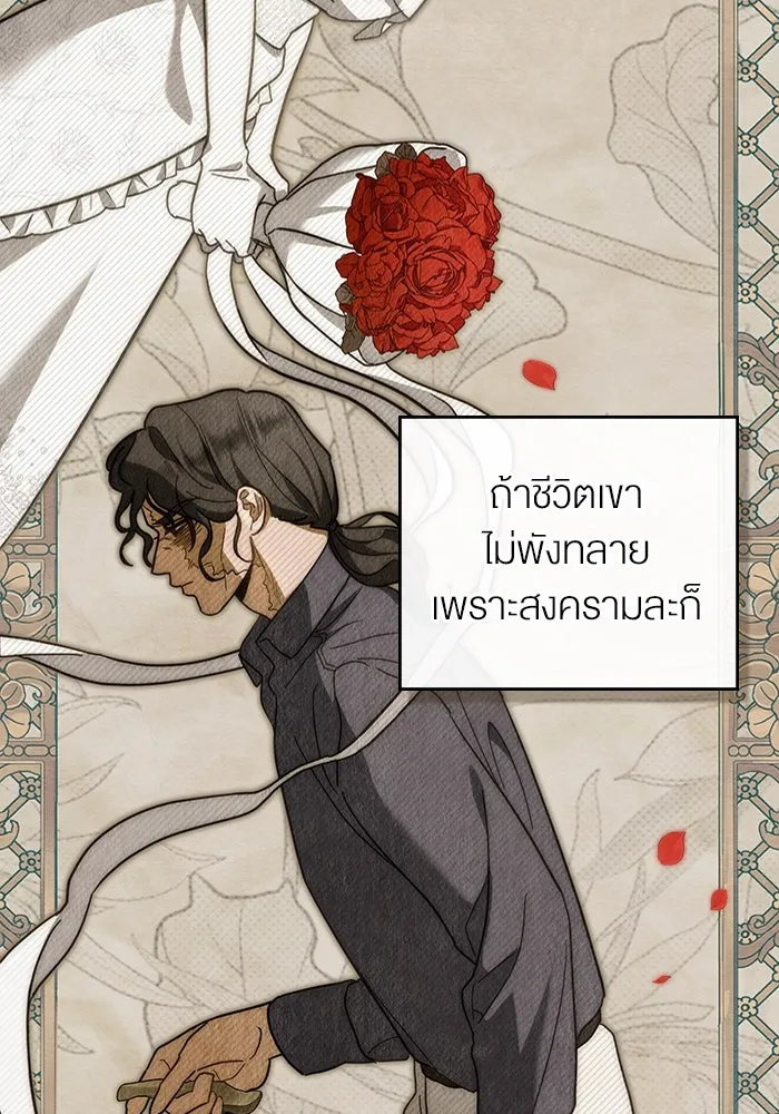 กู้ชีวิตลิขิตท่านเอิร์ล ตอนที่ 1 รูปที่ 79