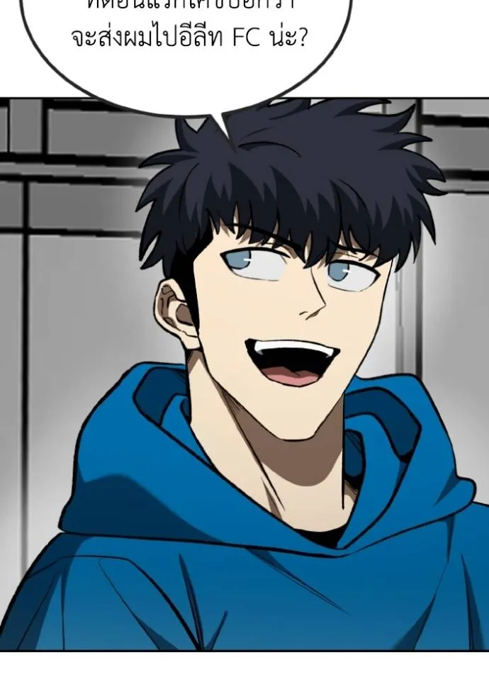 ราชาแห่งอ็อกทากอน ตอนที่ 136 รูปที่ 11