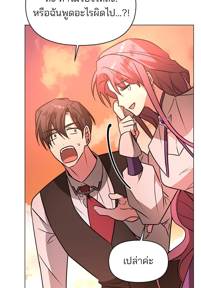 อะคาเดมีนี้เห็นทีจะเจ๊ง ตอนที่ 63 รูปที่ 112