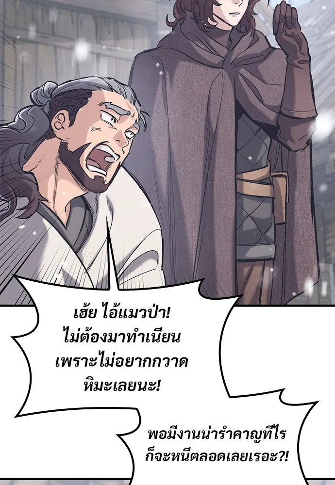 อัศวินวันเดียว ตอนที่ 30 รูปที่ 118