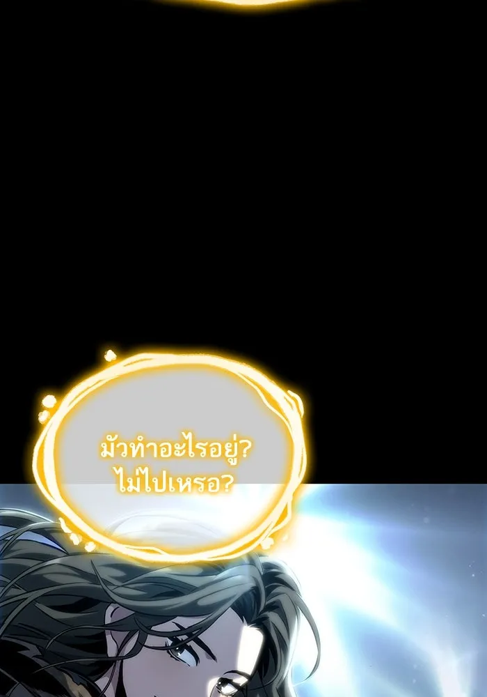 หลังวันสิ้นโลก ตอนที่ 104 รูปที่ 91