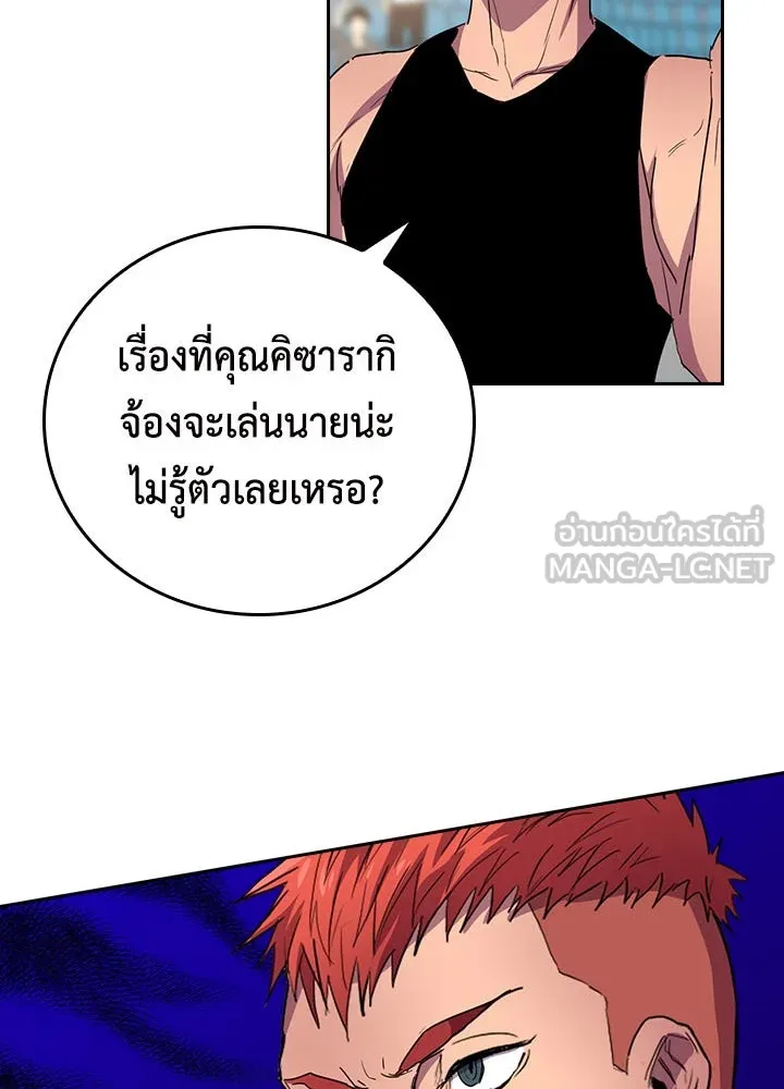 นักเลงกระจอกย้อนเวลามาทวงแค้น ตอนที่ 37 รูปที่ 15