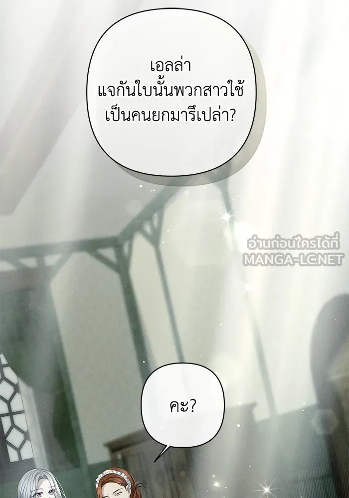 เกมรักด่านสุดท้ายจับนายพระเอก ตอนที่ 11 รูปที่ 24