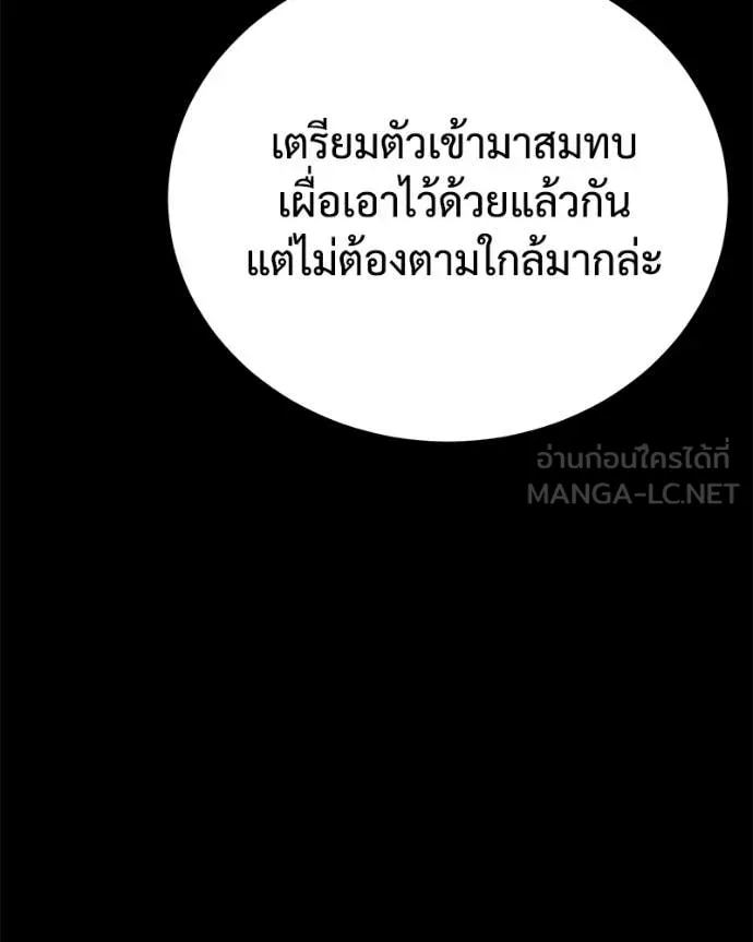 Baek XX ตอนที่ 126 รูปที่ 121