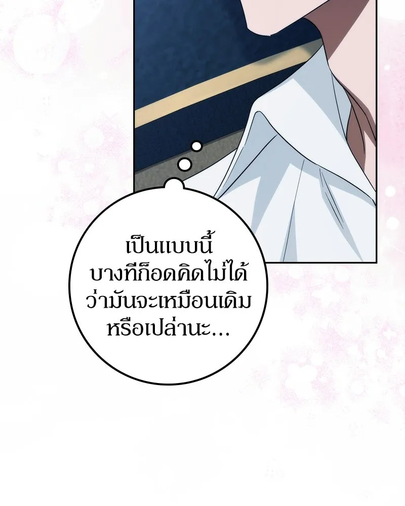 ดัชเชสเชลย ตอนที่ 64 รูปที่ 53