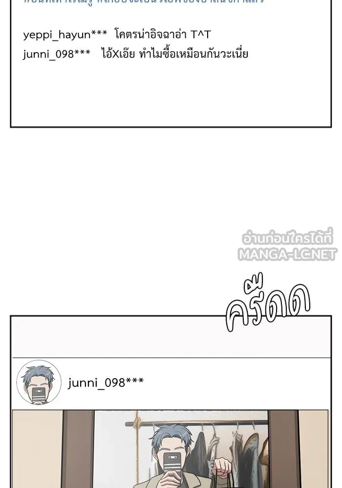 ช่วยเปลี่ยนฉันที ตอนที่ 38. แบซอนจู 4 รูปที่ 102