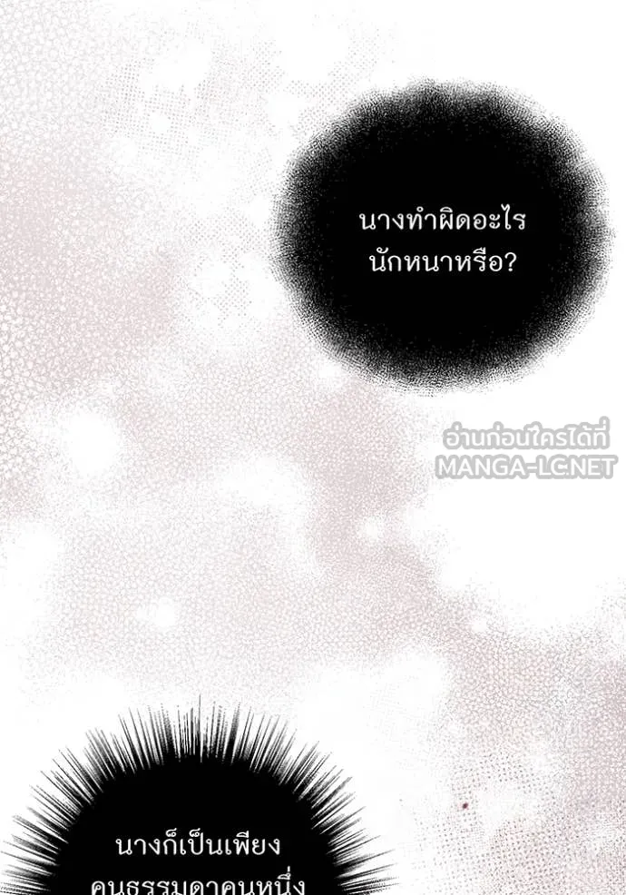 ห้องนอนลับ ตอนที่ 169 รูปที่ 96
