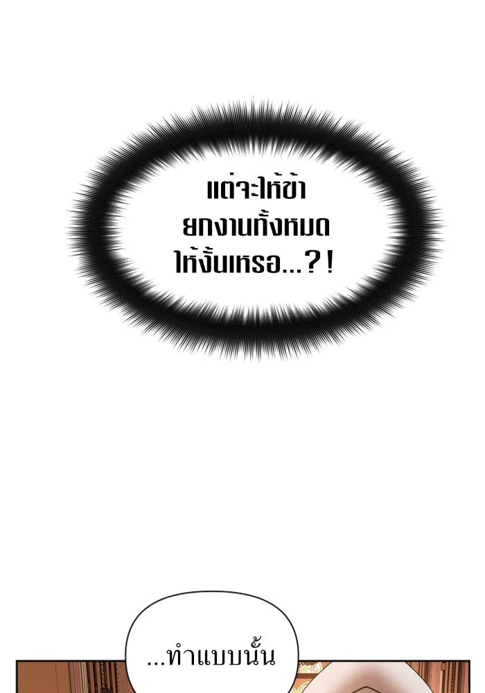 ชิงชีวิตพลิกลิขิตชะตา ตอนที่ 93. แกว่งไปแกว่งมา รูปที่ 103