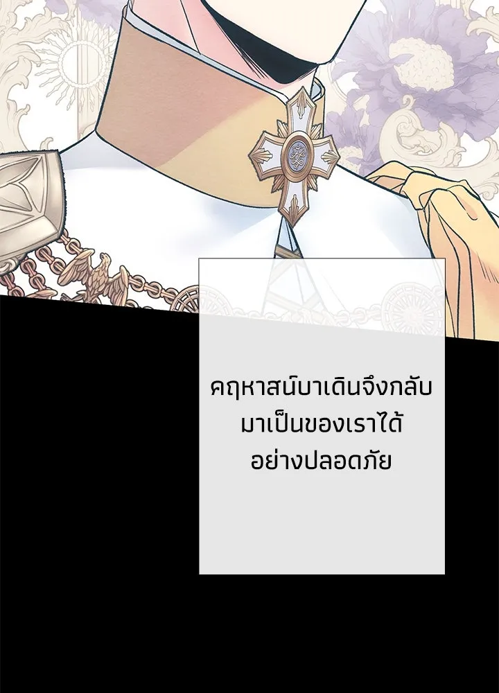 องค์ชายผู้อื้อฉาว ตอนที่ 33 รูปที่ 121