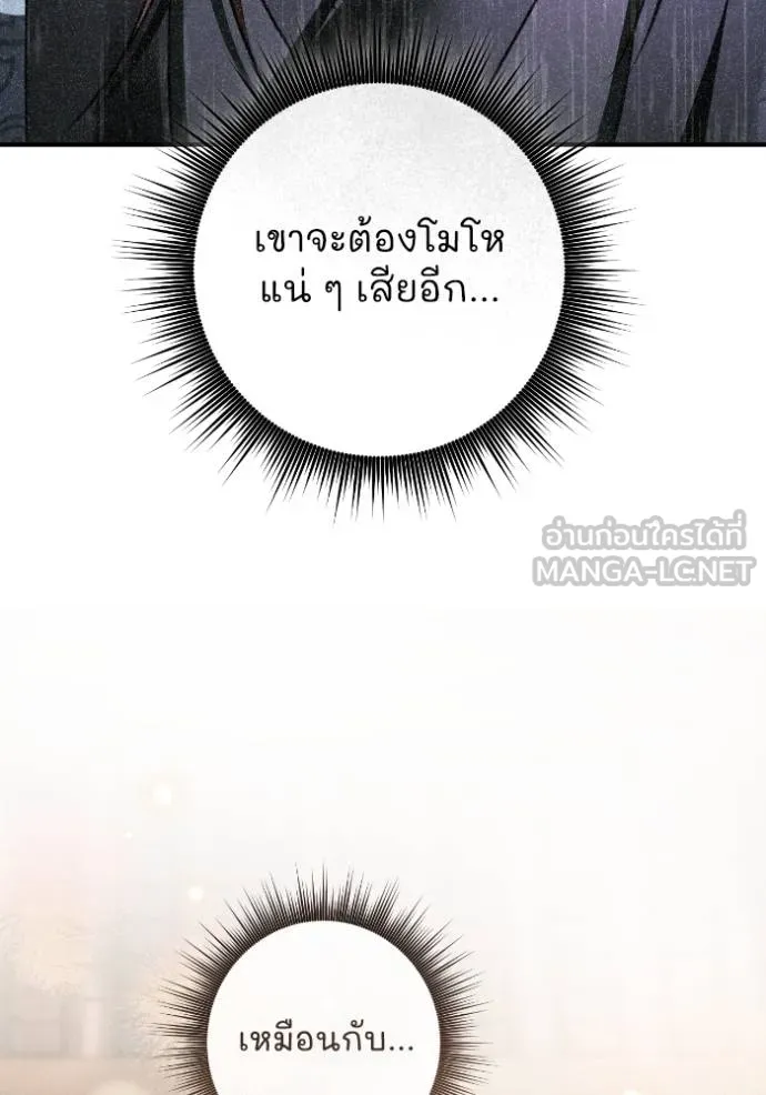 ยามหมาป่าทมิฬ ตอนที่ 46 รูปที่ 56