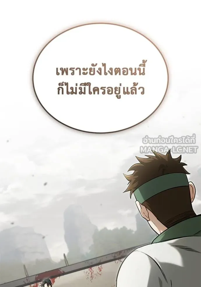 Regressor’s Life Aft ตอนที่ 65 รูปที่ 2