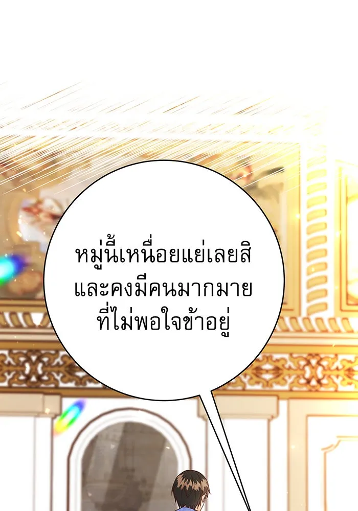 นางร้ายที่ไหนจะมีคุณธรรม ตอนที่ 56 รูปที่ 58