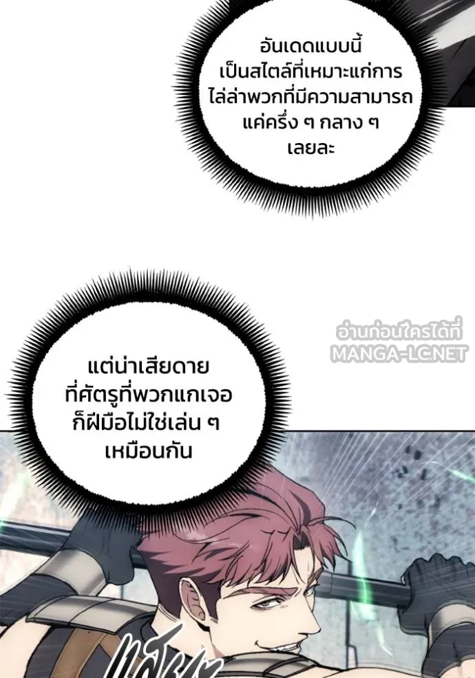 ศึกชิงบัลลังก์เทพเจ้ ตอนที่ 147 รูปที่ 33