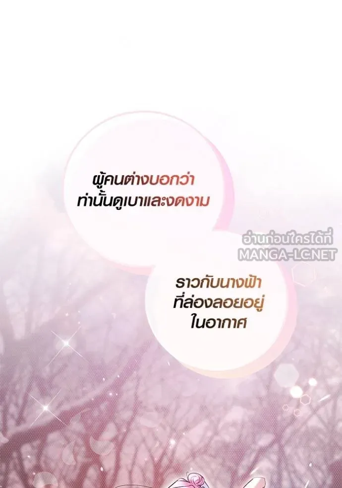 ออร่าดาราอัจฉริยะ ตอนที่ 39 รูปที่ 81