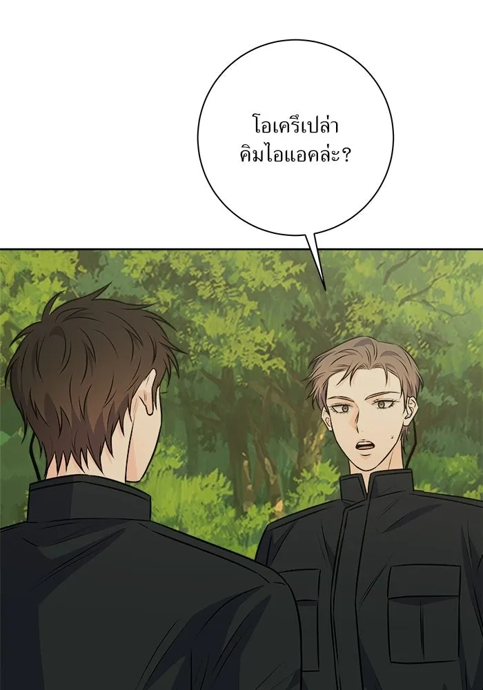 แด่ความเกลียดชัง ตอนที่ 65 รูปที่ 7