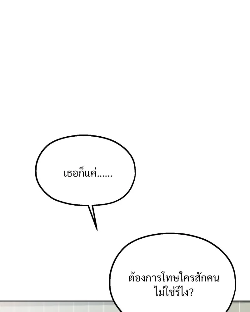 Pyramid Game เกมพีระมิด ตอนที่ 66 รูปที่ 139