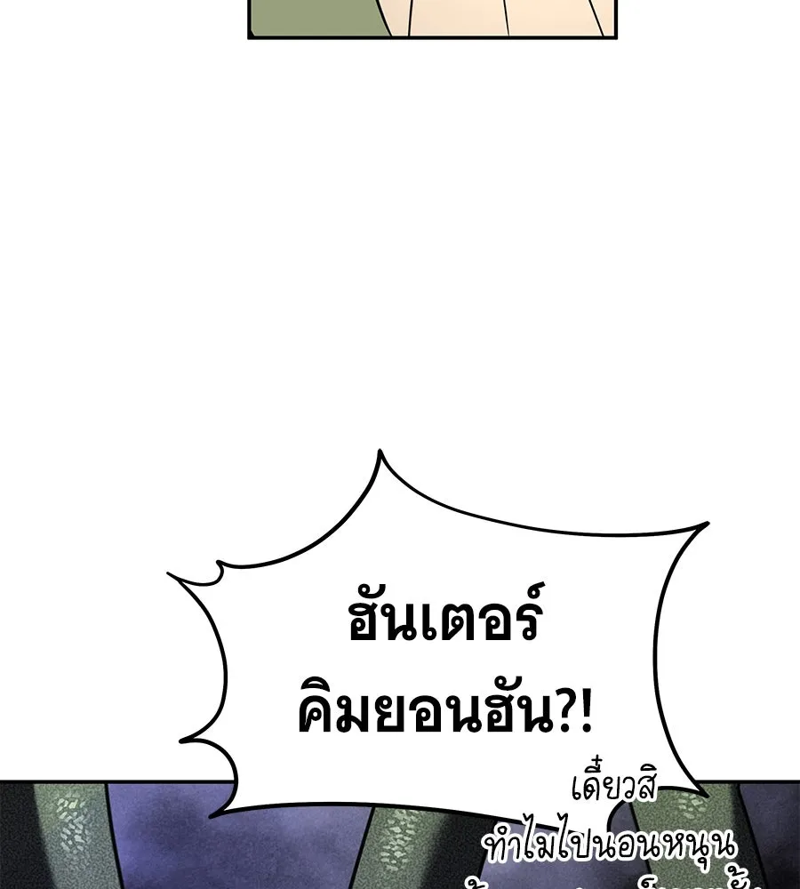 ถึกทนแทงก์แรงก์ C ตอนที่ 24 รูปที่ 14