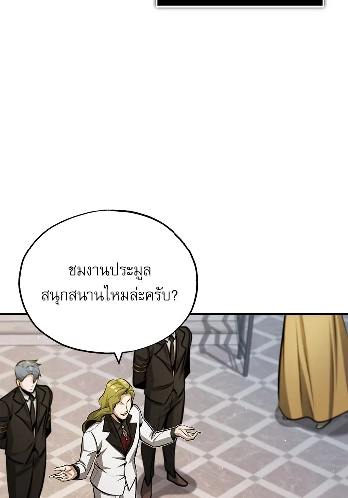 ศาสตราจารย์จำเป็นแห่งอะคาเดมี ตอนที่ 47 รูปที่ 56