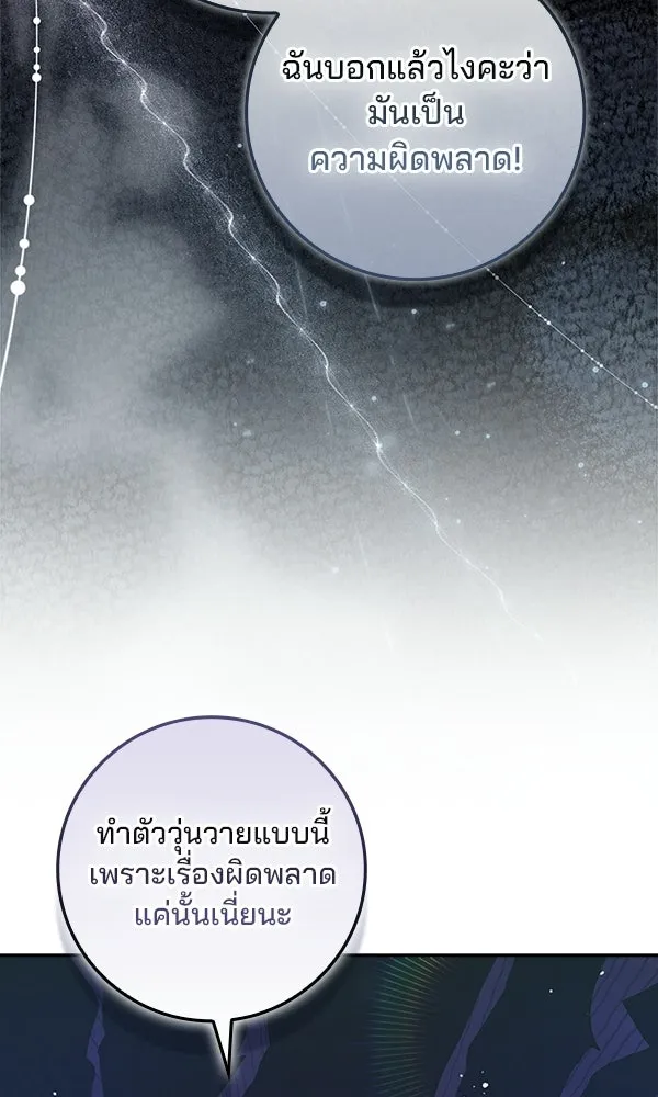 นางเอกนอกบท ตอนที่ 1 รูปที่ 5