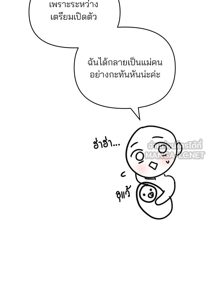 คู่มือคว้าหัวใจนายตัวร้าย ตอนที่ รีวิว รูปที่ 12