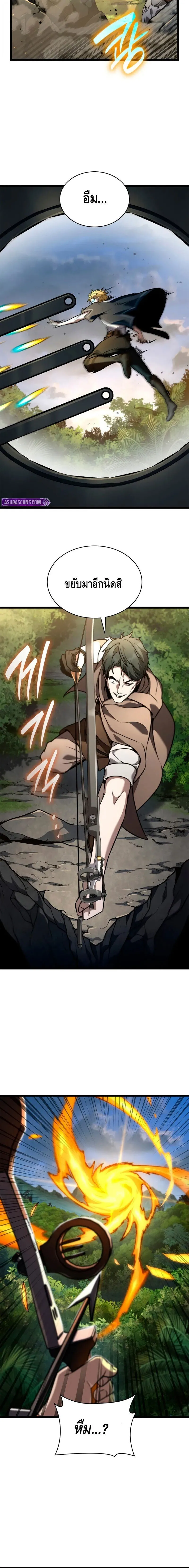 Infinite Mage ตอนที่ ตอนที่ 127 รูปที่ 4