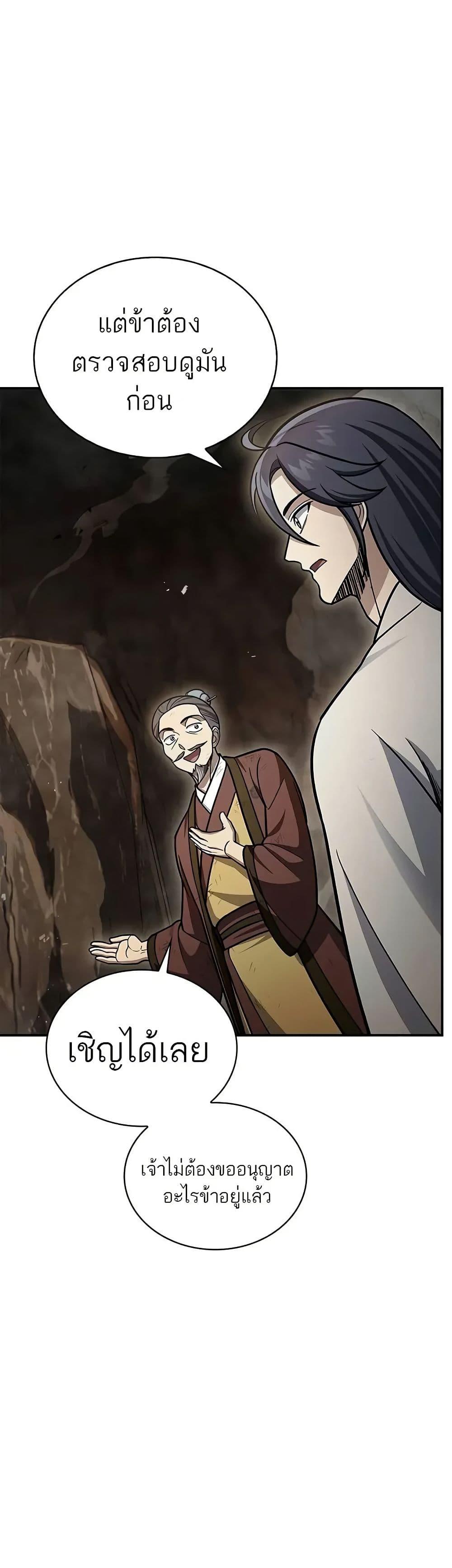 Manga-lc-com อ่านมังงะ อ่านการ์ตูน ออนไลน์ ฟรี Heavenly Grand Archive’s Young Master ตอนที่ 1 2 3 4 5 6 7 8 9 10 11 12 13 14 ฟรี ไม่มีโฆษณา Manga-lc - อ่าน มังงะ อ่าน การ์ตูน ออนไลน์ อ่านมังงะ ฟรี