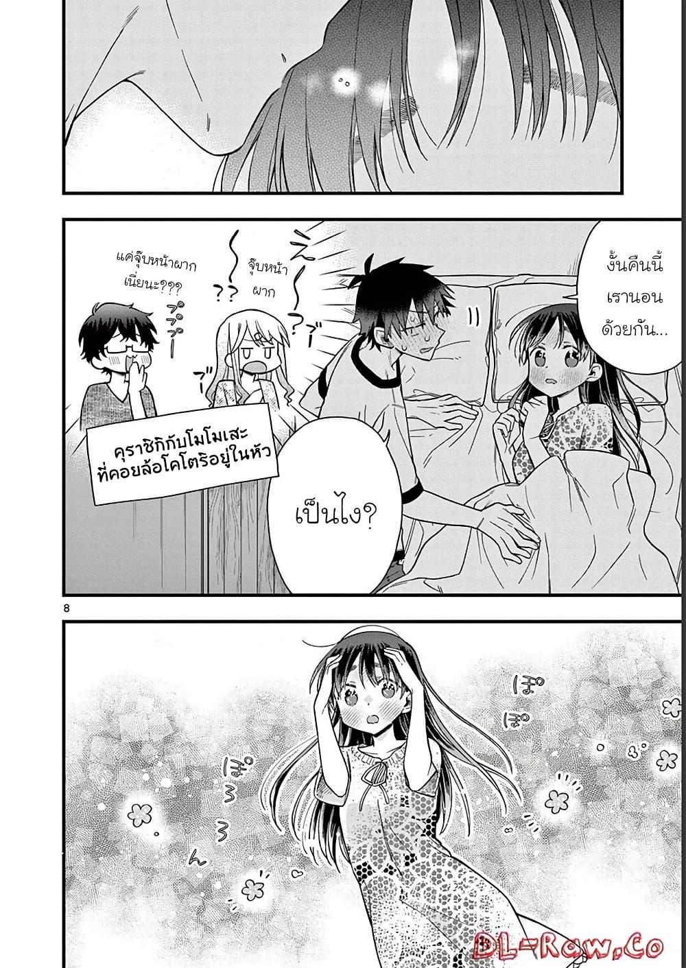 Manga-lc-com อ่านมังงะ อ่านการ์ตูน ออนไลน์ ฟรี Chotto Dake Nuke Chau Hiiragi-san ตอนที่ 1 2 3 4 5 6 7 8 9 10 11 12 13 14 ฟรี ไม่มีโฆษณา Manga-lc - อ่าน มังงะ อ่าน การ์ตูน ออนไลน์ อ่านมังงะ ฟรี